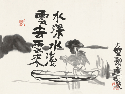  朱新建　泛舟图