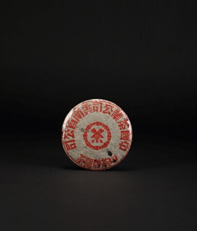 Lot 1855  950红印铁饼一片
