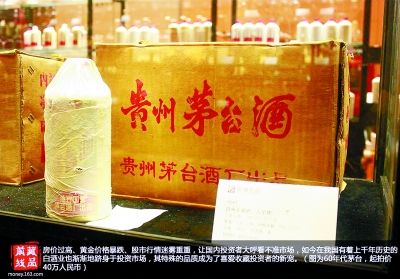   五星茅台。资料图片