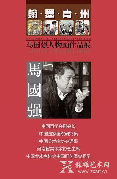 展览海报