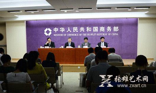   8月21日厦门艺博会在商务部的新闻发布会现场