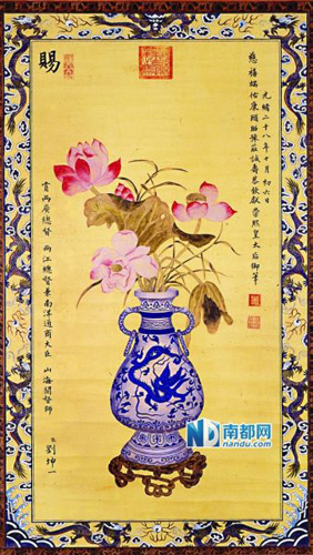 慈禧《瓶莲图》，光绪二十八年作