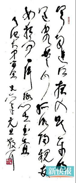 林散之草书精品《王昌龄送辛渐》