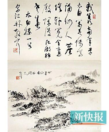 林散之《太白楼诗·四月江南》