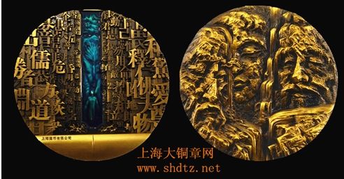 历时两年多 首枚传统文化三教合一大铜章将面市