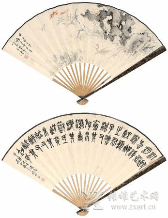 《野趣图· 篆书》