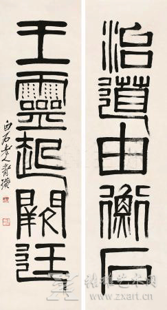 齐白石的《篆书五言联》