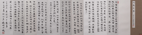 赵明明先生为此件“越南惠安沉香大料”的亲笔手书释文
