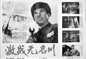   20世纪50年代电影海报