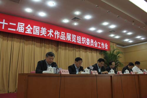 组委会