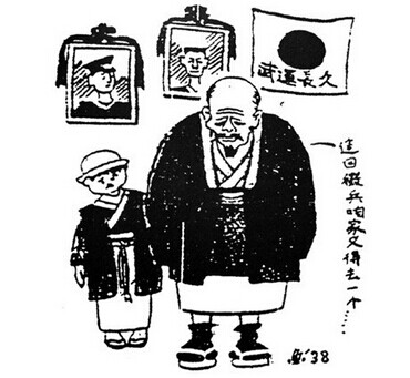 用漫画铭记历史