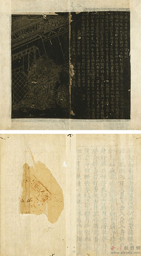 日本佐伯文库旧藏孤本宋拓画帖《华严经入法界品善财参问变相经》