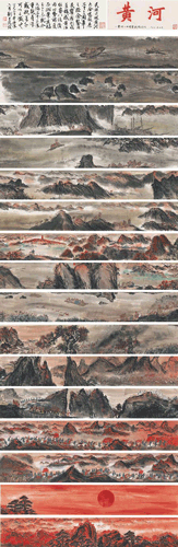 刘旦宅 黄河卷