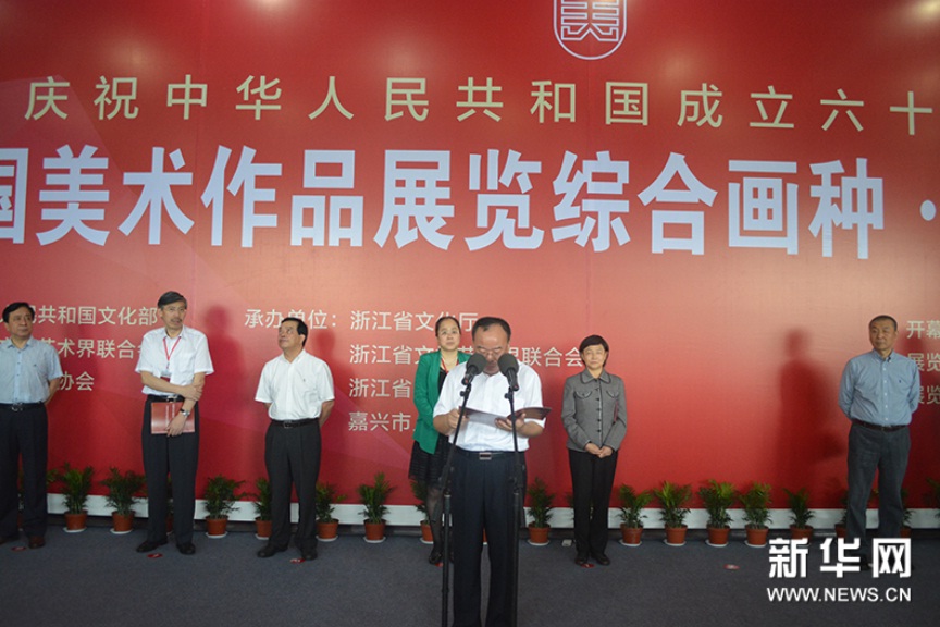 第十二届全国美展嘉兴展区组委会主任、嘉兴市市长肖培生致辞