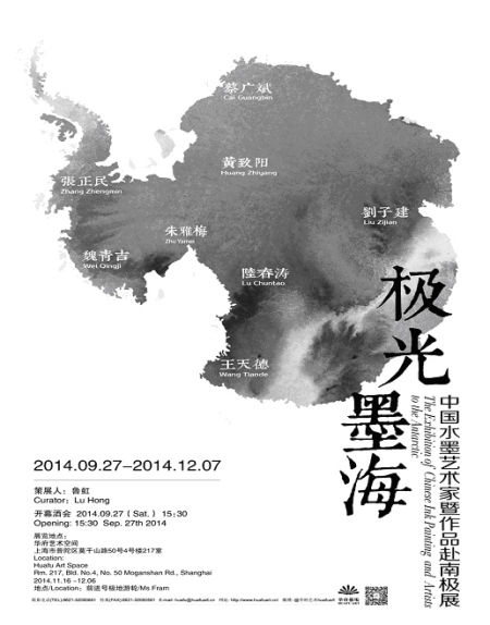 展览海报