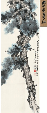 张大千《古松图》
