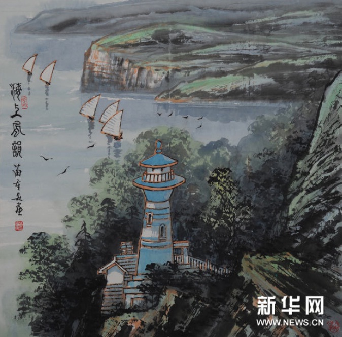 苗重安 《海上风韵》