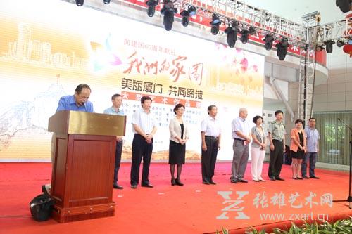 厦门市文联党组书记林起发表讲话