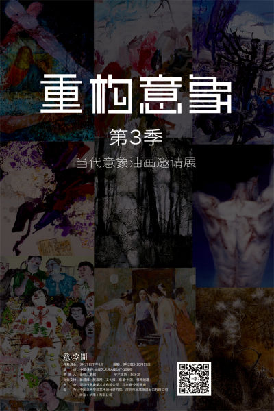 展览海报