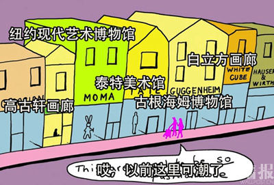 英国艺术家用10张漫画把当代艺术黑得体无完肤