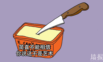 英国艺术家用10张漫画把当代艺术黑得体无完肤