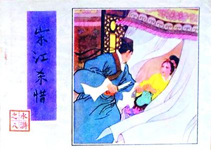 70后网友晒小人书 惹众人称羡（组图）