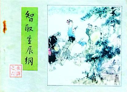 70后网友晒小人书 惹众人称羡（组图）