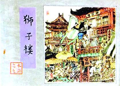70后网友晒小人书 惹众人称羡（组图）