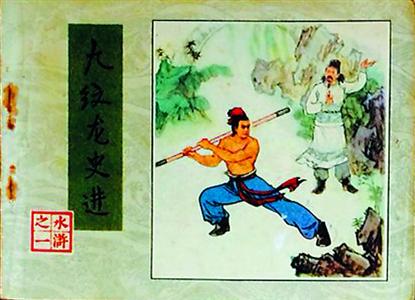 70后网友晒小人书 惹众人称羡（组图）