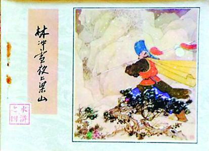 70后网友晒小人书 惹众人称羡（组图）