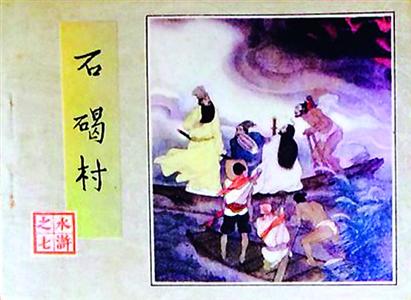 70后网友晒小人书 惹众人称羡（组图）