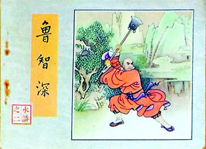 70后网友晒小人书 惹众人称羡（组图）