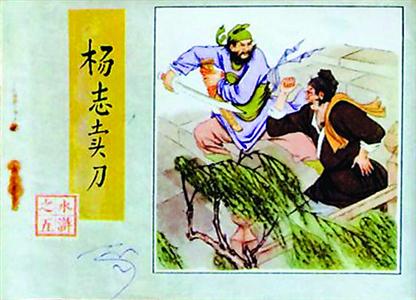 70后网友晒小人书 惹众人称羡（组图）