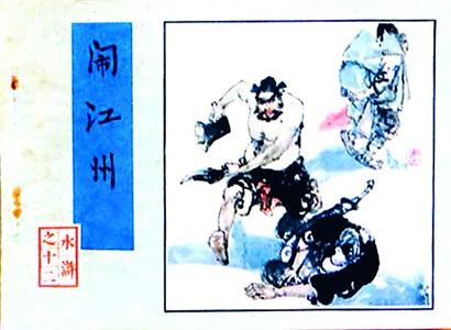 70后网友晒小人书 惹众人称羡（组图）
