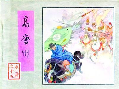 70后网友晒小人书 惹众人称羡（组图）