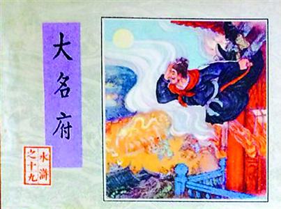 70后网友晒小人书 惹众人称羡（组图）
