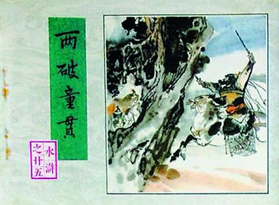 70后网友晒小人书 惹众人称羡（组图）