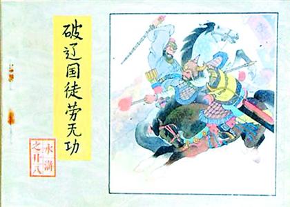 70后网友晒小人书 惹众人称羡（组图）