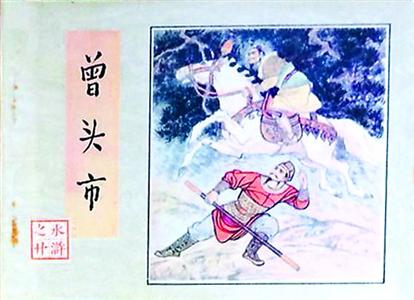 70后网友晒小人书 惹众人称羡（组图）