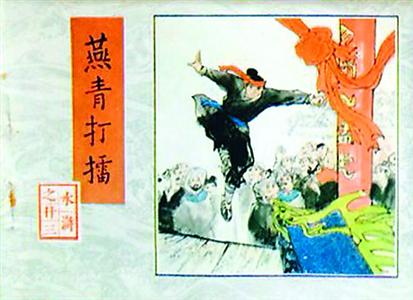 70后网友晒小人书 惹众人称羡（组图）