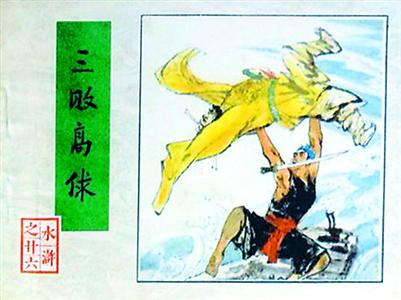 70后网友晒小人书 惹众人称羡（组图）