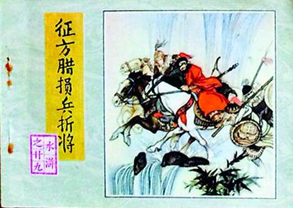 70后网友晒小人书 惹众人称羡（组图）