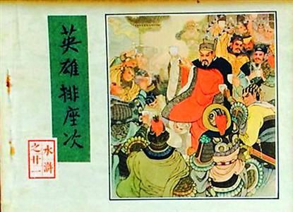 70后网友晒小人书 惹众人称羡（组图）