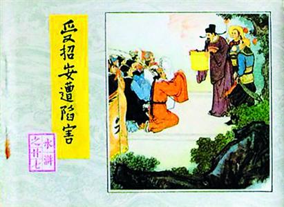 70后网友晒小人书 惹众人称羡（组图）