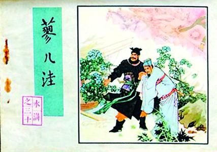 70后网友晒小人书 惹众人称羡（组图）