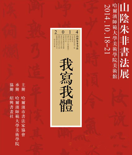 展览海报