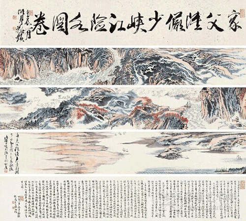 陆俨少精品长卷《峡江险水图》
