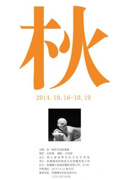 展览海报