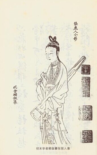 　 明赖俶绘张乔像