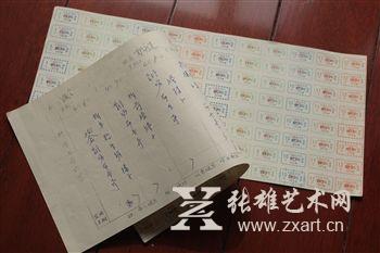 七类票证正在成为收藏界的热门票证